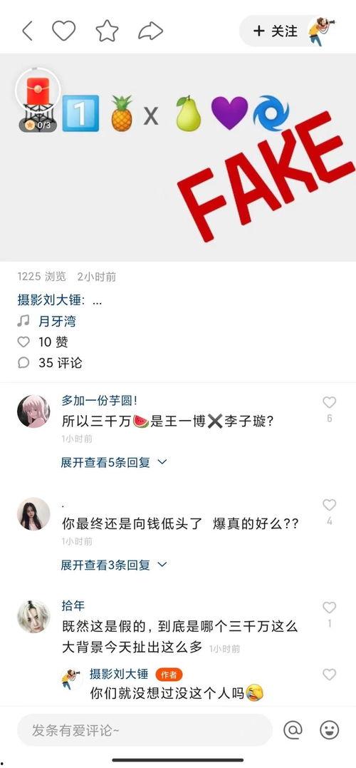 李易峰狗仔爆料视频,揭秘明星私生活幕后真相 第2张 李易峰狗仔爆料视频,揭秘明星私生活幕后真相 第2张