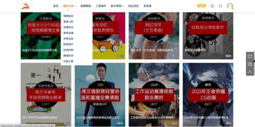 幽默爆料视频素材网站大全,笑料横生!揭秘幽默爆料视频素材网站大全 第1张 幽默爆料视频素材网站大全,笑料横生!揭秘幽默爆料视频素材网站大全 第1张